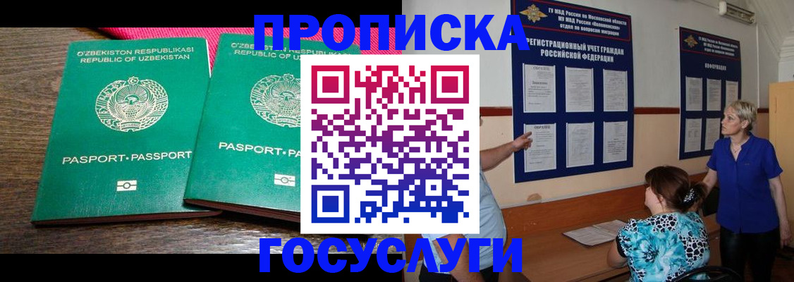 регистрация для дет. сада в Курчатове